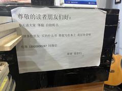-福荫书店
