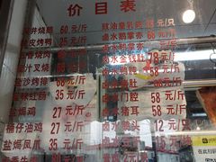 门面-永祥烧腊餐厅(虹口店)