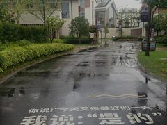 -嘉兴清池酒店温泉