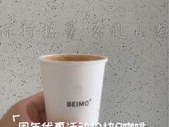-北芒BEIMO COFFEE(五台山店)