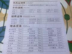 菜单-莫小七火锅