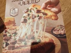 -棒约翰比萨·意面(松江开元店)