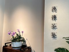 -王德传茶庄(上海新天地店)