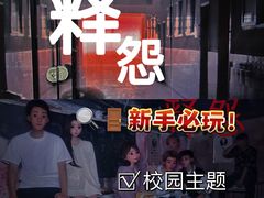 -Mr.Fox狐狸先生超级密室(南山店)