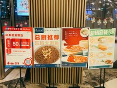 门面-眉州东坡(上海中心店)