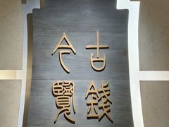 -烟台市博物馆