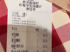-西贝(华发商都店)
