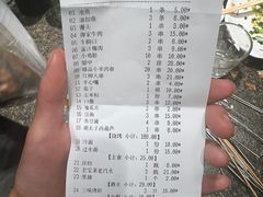 -锦州御烧烤·形象店(人民街店)