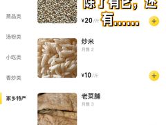 -海陆丰明凤擂茶