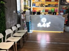-九府羊·鲜羊火锅·烤串(新华路店)