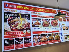 -川正旺江湖菜(三元桥店)