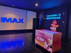 -寰映影城(大融城激光IMAX店)