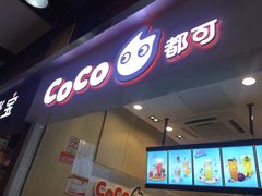 -CoCo都可(天河又一城店)