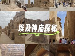 -卡纳克神庙