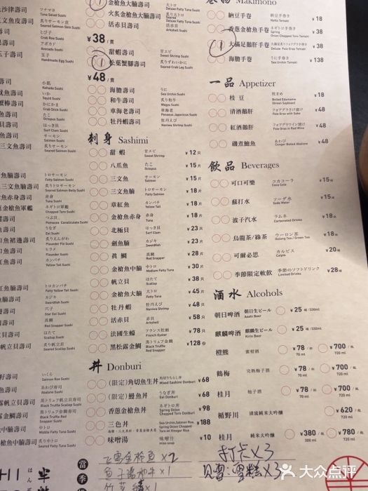 Sushi Hanzo半藏(天环广场店)图片
