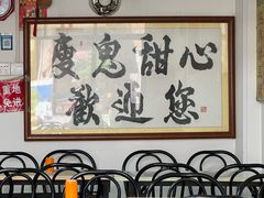 -瘦鬼老档糖水铺