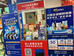 -麦德龙(郑东店)