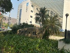 -南山图书馆(常兴路店)