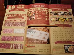 菜单-原牛道·潮汕围炉火锅(讯美店)