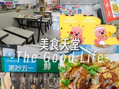 -人和啤酒屋海鲜大排档(营口路店)