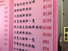 菜单-一乐烧鹅(中环店)