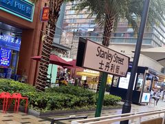 -食大利香港茶餐厅(南亚风情第一城店)