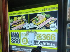 -犟牛家·榴莲烤肉(五棵松店)