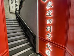 -老大连·海肠捞饭·大连海鲜大连菜(西安路店)