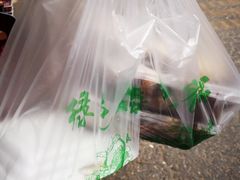 -马文章胖子甑糕(洒金桥店)