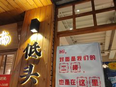-米店·云南菜(南门店)