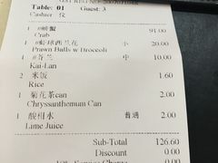 账单-龙海鲜螃蟹王(宏茂桥店)