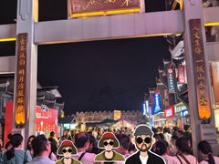 -东西巷