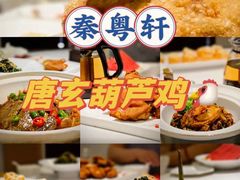 -秦月轩·陕西家乡菜(阜成路·五棵松店)