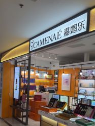 -CAMENAE嘉媚乐