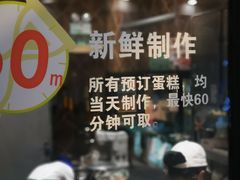-东哥面包(江宁大润发店)