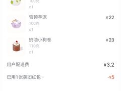 菜单-好利来(亦庄国融店)