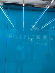 -P.STYLE 派斯造型