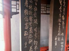 -碑林公园