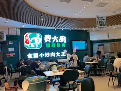 -费大厨辣椒炒肉(黄兴中心广场店)