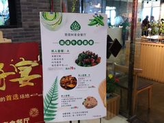 -菩提树·素食餐厅(汇智国际商业中心店)
