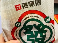-港师傅·菠萝包(北京超极合生汇店)