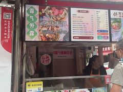 门面-东北熏肉大饼(后湖店)
