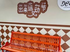 -OCT PARK欢乐时光