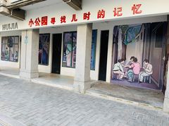 -汕头市小公园