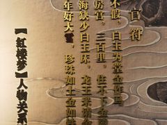 -江宁织造博物馆