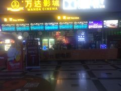 -万达影城(新街口印象汇CINITY店)