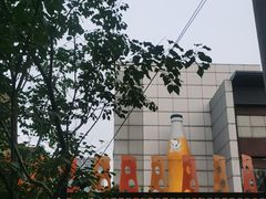 -百年义利(北兴路店)