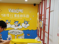 用餐区-嗨皮儿·现蒸面皮(抄纸巷店)