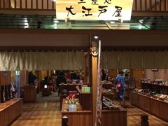 -大江户·温泉洗浴(浑南店)