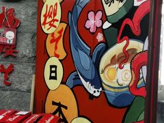 -福樱兰海鲜放题铁板烧(加州店)